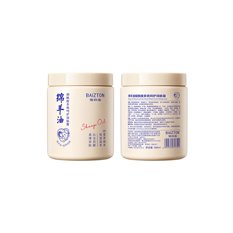 Bai Zhen Tang Sheep Oil Nicotinamide Multi-Effect Skin Care Humectant Skin Care Body Lotion Wholesale