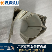 凤铝铝材厂家供应工业异型材挤压折弯切割 高精度异型材CNC加工