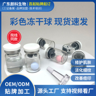 彩色冻干球 厂家 修护 美容院 工厂厂家保湿 软化角质 代加工冻干-阿里巴巴