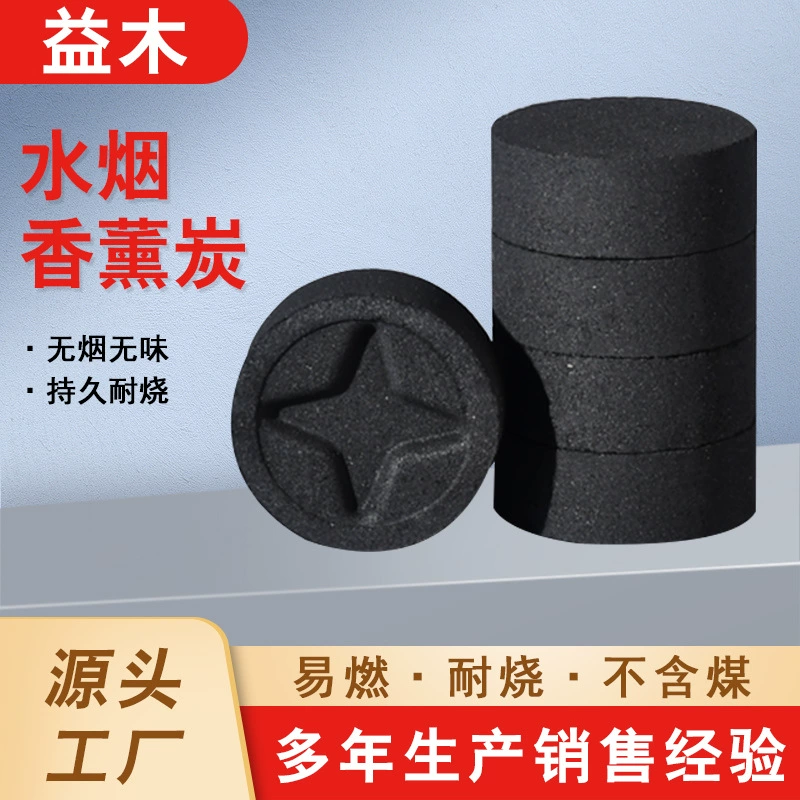 Быстроделовый уголь фруктовый древесный уголь Домашний уголь для барбекю Водяной уголь Открытый барбекю кальян Угольный уголь может быть нанесен логотип