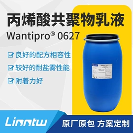 丙烯酸乳液;其他乳液;其他涂料助剂