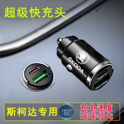Fast Car Charger One to | Mobil şarj cihazları - cycling-charger-without-fast-charging-cable-alloy-invisible-100w-fast-charging-skoda