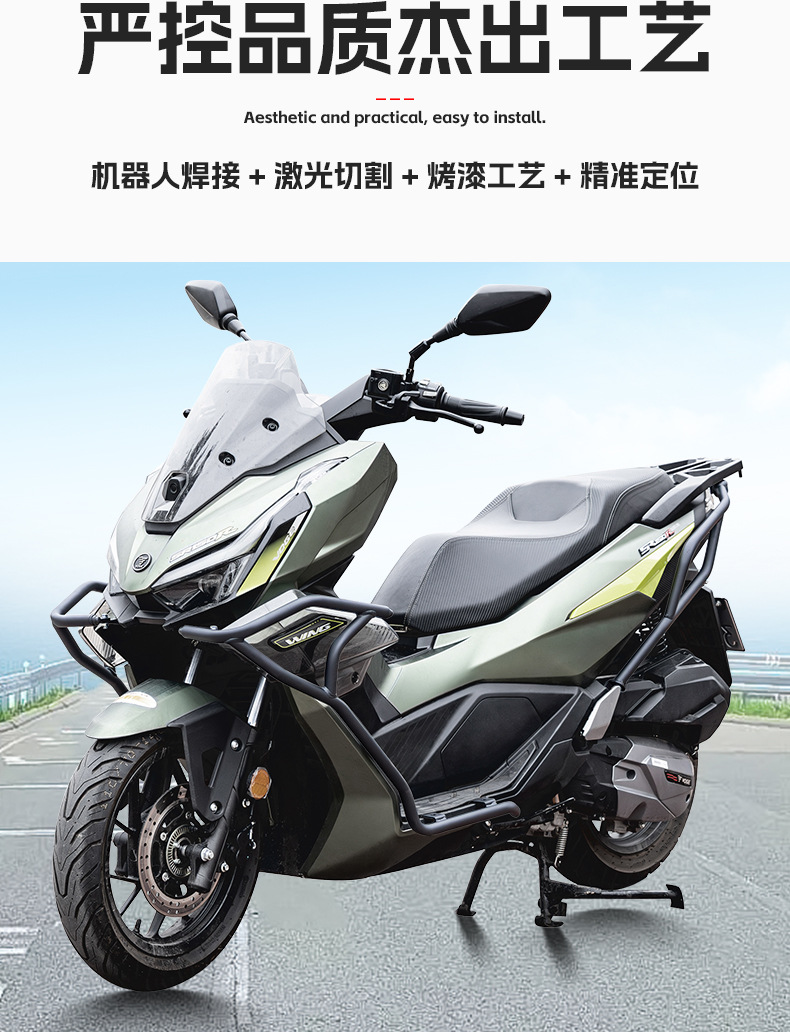 Suitable for Wuji Sr150R Scooter Front and Rear Bumper Guards, Exhaust Bars, Exhaust Covers, Modification Parts