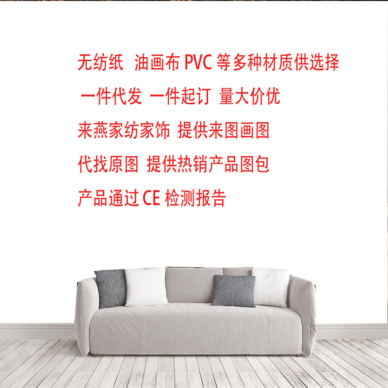 3D墙壁壁画壁纸卧室客厅 艺术装饰大型壁画 支持个性DIY 一件定制