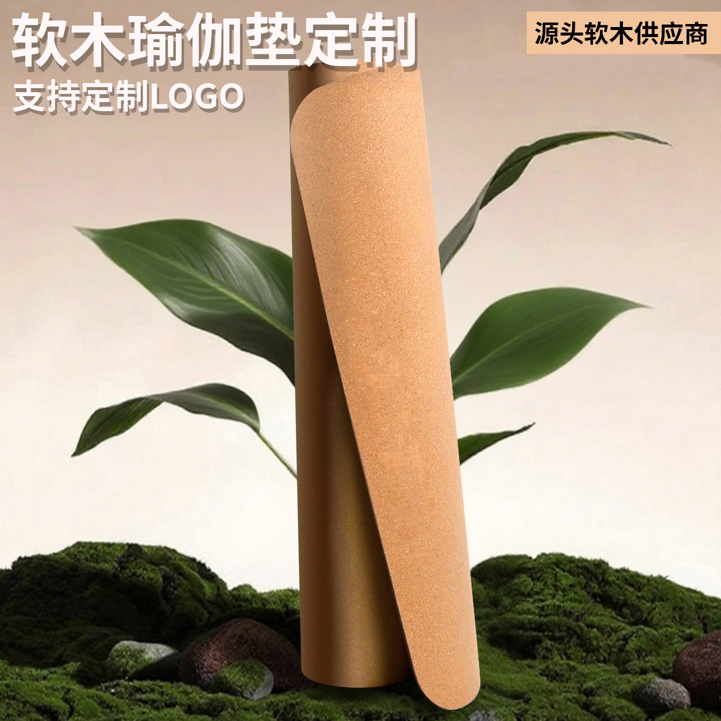 Cork Yoga Mat, Fitness Mat, Home Natural Cork Non-Slip Shock-Absorbing Soundproof Floor Mat, Fitness Dance Mat, Customized