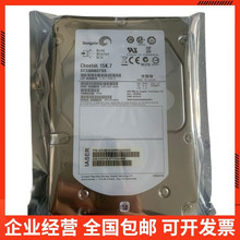 原装 300G 2.5 15K SAS 6Gb ST9300653SS 0H8DVC服务器硬盘