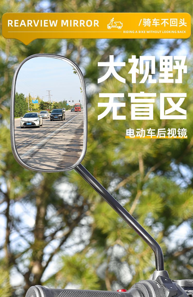 Suitable for Aima Yadi Electric Vehicles, Rearview Mirror, Universal Reflector for Electric Scooters, 8mm High-Definition Convex Reversing Mirror