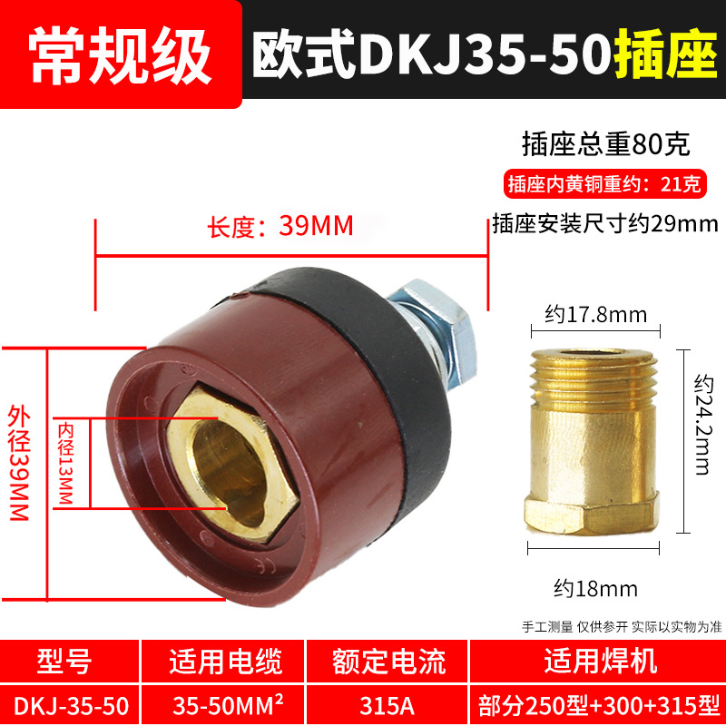 Conector rápido de soldadora eléctrica, conector rápido de alambre de soldadura de bronce completo, conector rápido, conector de enchufe especial para cable macho y hembra