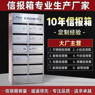 Factory direct modeling indoor and outdoor villa letter box custom stainless steel milk box rainproof postal district newspaper box