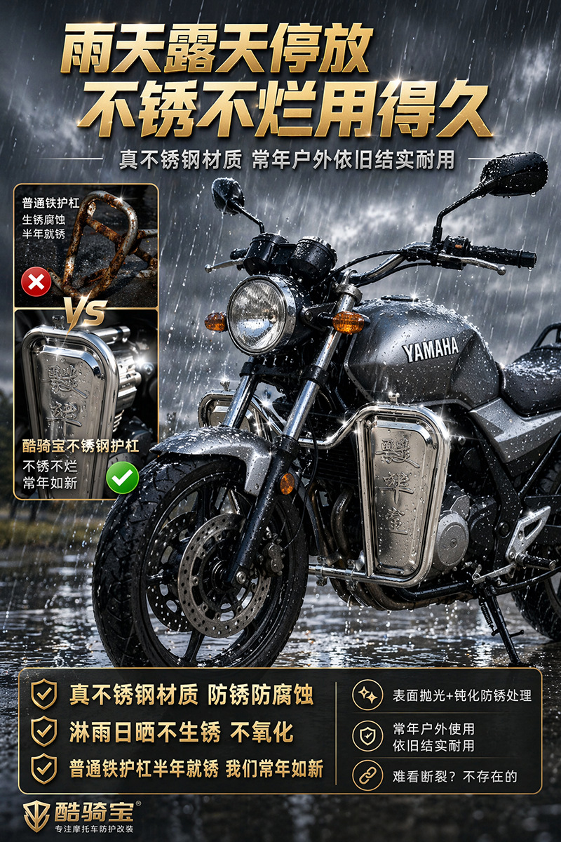 Cool Ride Motorcycle Bumper Guard Thickened Stainless Steel 125 Universal Anti-Fall Bar with Storage Hook