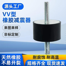 vv型橡胶减震器圆形橡胶包铁件工业风机水泵缓冲减震垫橡胶制品