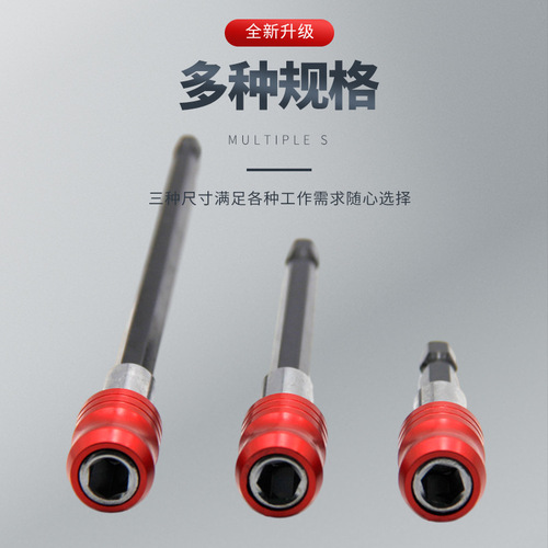 Red quick-release self-locking rod hexagonal handle bit extension rod power tool accessories wind screwdriver extension rod