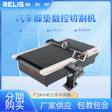 瑞利时家用不规则异形浴室地垫切割机 洗手台防滑吸水地垫裁切机