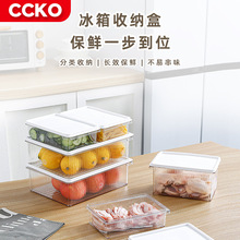 CCKO保鲜盒冰箱专用果蔬食品收纳塑料盒长方形带盖储物密封盒商用