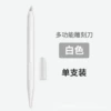 White plastic blade, 1 pieces
