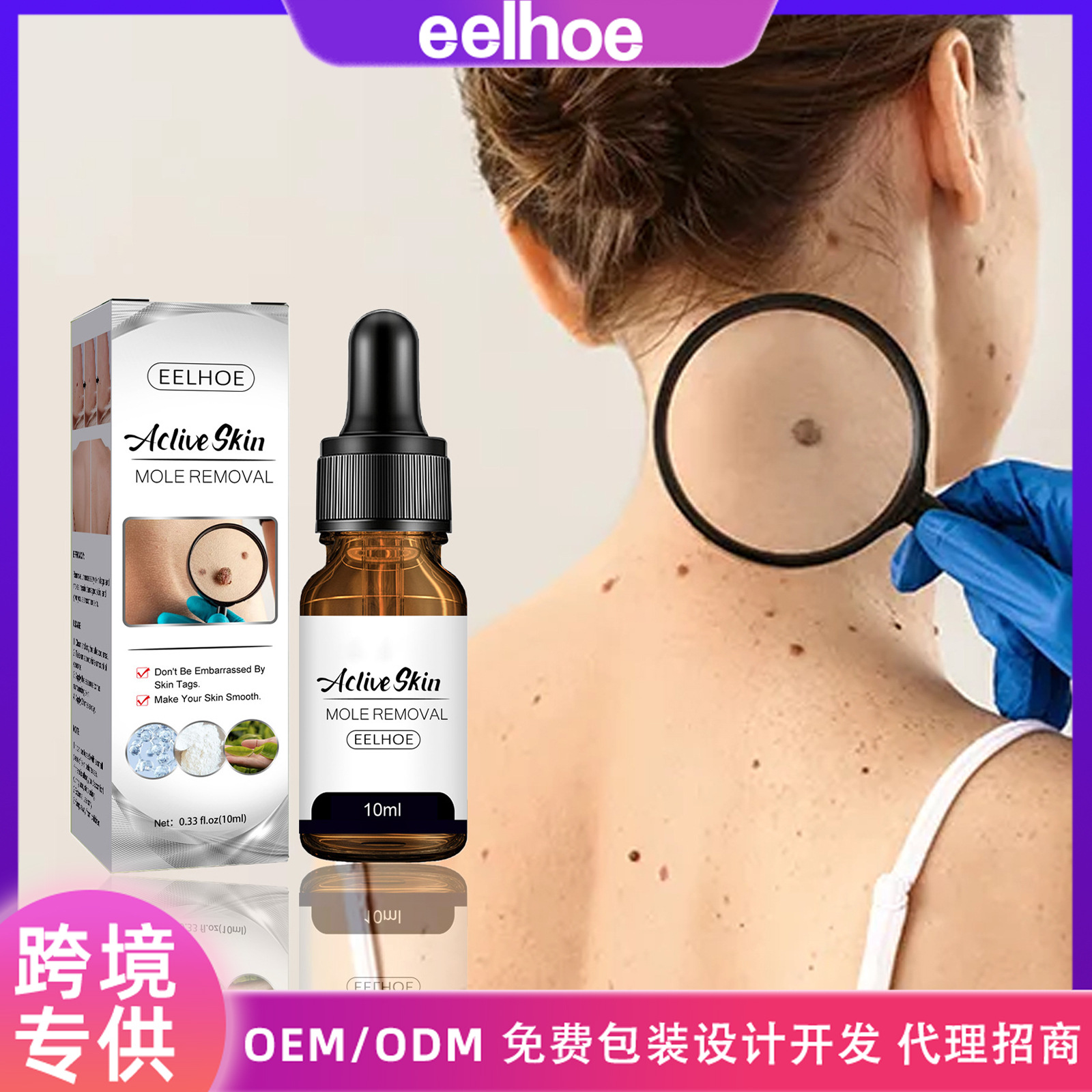 EELHOE Dot Mole Cloth Essence Skin Face Underarm Meat Neck Removal Repair Cleaning Care