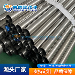 Baoji Bodelong Titanium Industry Processes Tc4 Titanium Alloy Tubes, Ta10/Ta18 Titanium Tubes, and Titanium Round Tubes