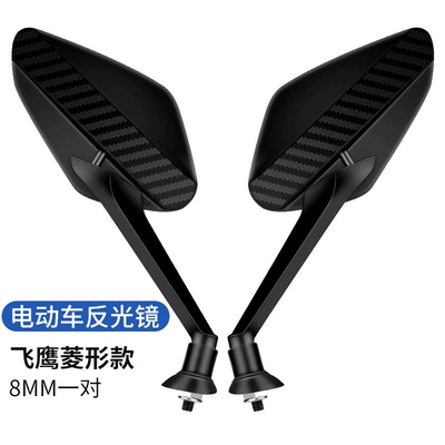 Electric Vehicle Rearview Mirror, Reversing Mirror, Complete Range of Rearview Mirror, Electric Scooter, Reversing Mirror, Battery Car (Other Electric Vehicle Accessories) - eagle-8mm-convex