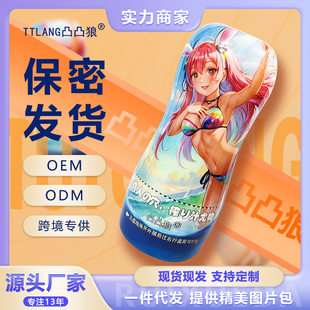 Ballon Wolf Anime Simulation Uneyscurring Plane Cup Men's Manual Masturbation Cup to sucks the cup of erotic products wholesale