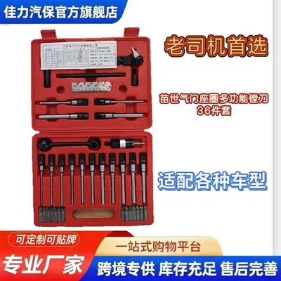 Mühərrik tənzimləmə alətləri, Universal Valve Seat Reamer