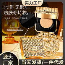 韩贝儿小金包空气持妆气垫BB霜 遮盖瑕疵轻薄服帖持妆气垫霜