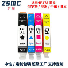 兼容惠普HP178墨盒HP C309a C310c C5300 C5383打印机HP178XL墨盒