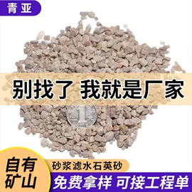 石英;沙石砾石;其他非金属