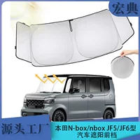 Для Honda N-box/Nbox JF5/JF6 солнцезащитный передний теплоизоляционный затемняющий пластин в автомобиле Летний артефакт