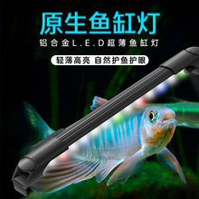 炫科光影鱼缸灯水草led全光谱专业防水造景灯鱼缸专用照明支架灯