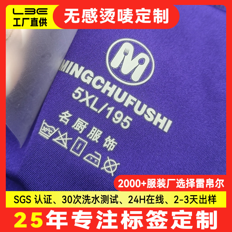 Component back neck heat transfer label, washable label, heat transfer T-shirt, seamless back neck label, good fastness, heat transfer print, heat transfer image, transfer label