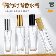 方形玻璃香水瓶子香水喷雾分装瓶 5ml 10ml 30ml 便携高级香水瓶