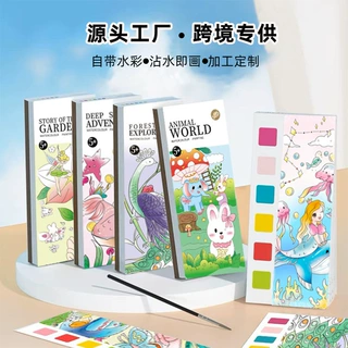 跨境儿童水彩涂色本 便携式沾水画自带颜料画笔diy涂鸦绘画填色本