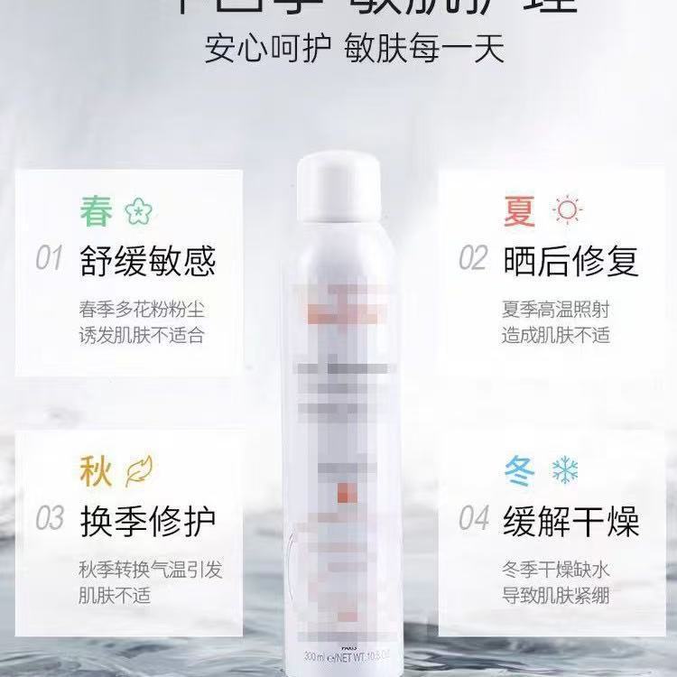 法国雅喷雾300ml漾舒护活泉大喷补水保湿定妆爽肤水舒缓肌肤150ml|undefined