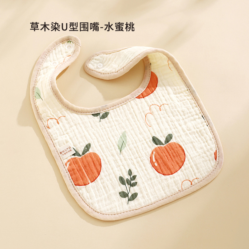 U型六层围嘴【水蜜桃】