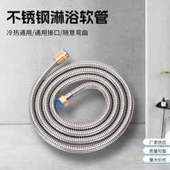 手持ちシャワーホース1.5メートルシャワーホース入浴ノズル蓮蓬頭浴室給湯器ステンレスホース