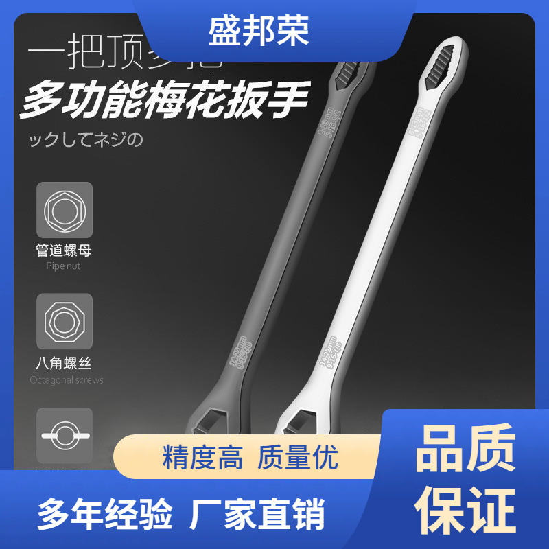 多功能多用自紧活动呆头扳手套装双头22mm8梅花扳手扳眼镜