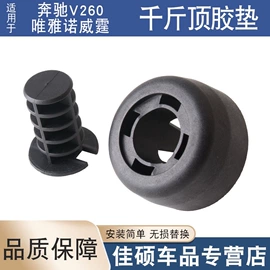 车身及附件;扶手/把手;其他汽车内饰