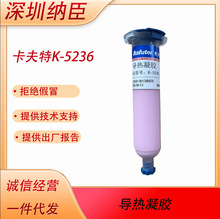 kafuter������K5236 6.0W/mK�ߌ���^�����z���Ԫ��ɢ�ጧ����z