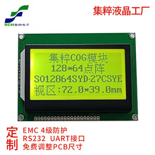 厂家生产3.2寸12864点阵LCD液晶屏COG显示模块LCM模组并口SPI串口
