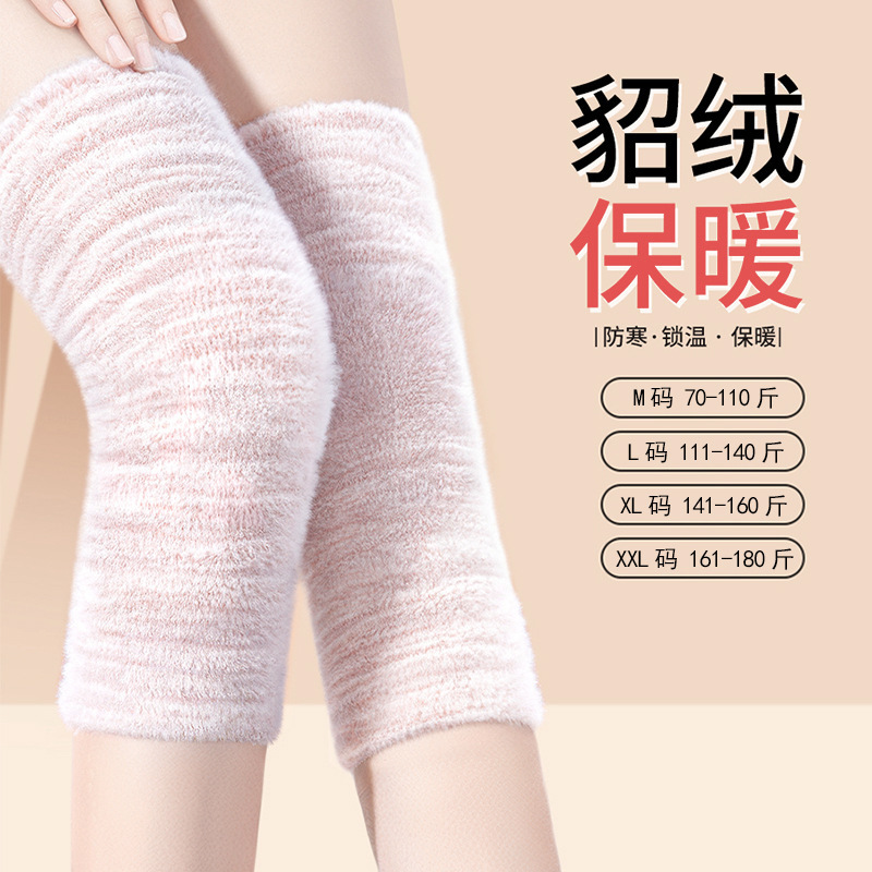ミンクファーの暖かい膝当て、冷え性の膝のための睡眠用膝当て、男女兼用、高齢者向け防寒専用、裏起毛冬用カバー|undefined