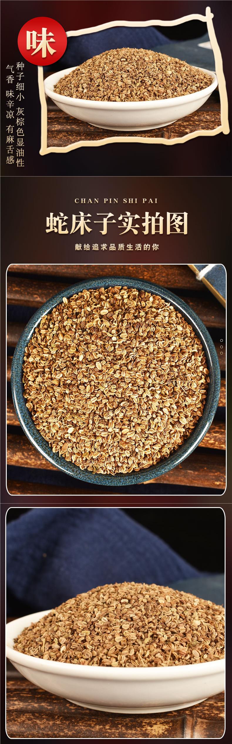 She Chuang Zi (Cnidium monnieri) — Dried Food-Herb Fruit for Traditional Herbal Use key features