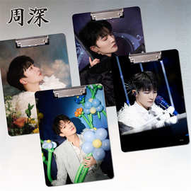 周深明星动漫二次元文件夹板A4书写PP板夹垫板学生资料试卷夹
