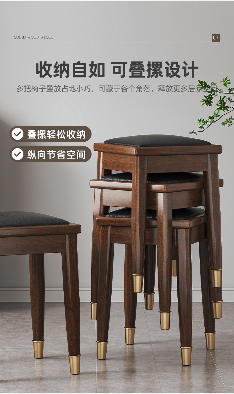 复制_实木凳子家用可叠放方凳客厅餐桌凳高板凳简.jpg