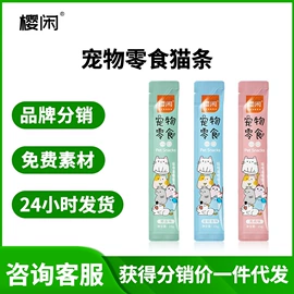 猫猫零食;猫猫干粮;狗狗罐头零食