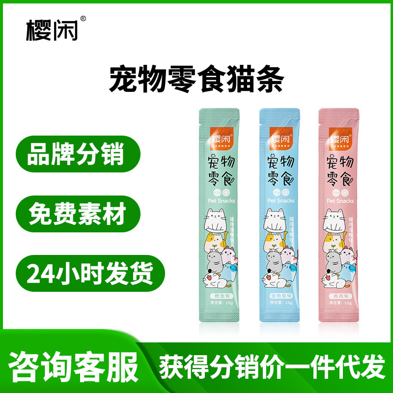 Pet Kitten 15g Snacks Cat Food Fish Dried Salmon Tuna Long Meat Kitten Canned Cherry Leisure Cat Strips