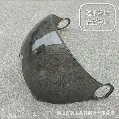 Motorcycle electric car battery car helmet accessories brown lens HD lens base ear protection universal (Motosiklet dəbilqələri) - short-brown-lenses