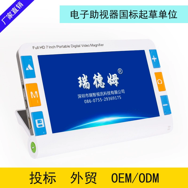 7inch Компактное настольное цифровое устройство для коррекции зрения при слабом зрении, цифровая лупа для пожилых людей и студентов, увеличительное стекло для чтения RS700S