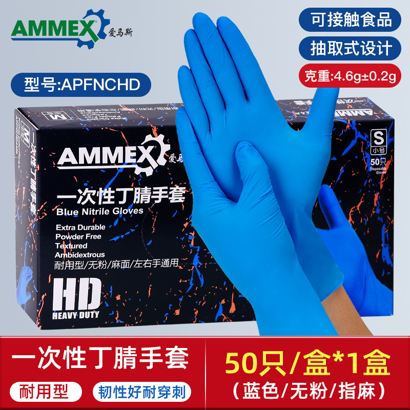 En stock aima guantes desechables al por mayor de caucho nitrilo alimentos catering protección industrial experimento espesado durable