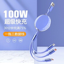 6A超级快充可伸缩一拖三数据线手机充电线适用华为苹果安卓Type-c