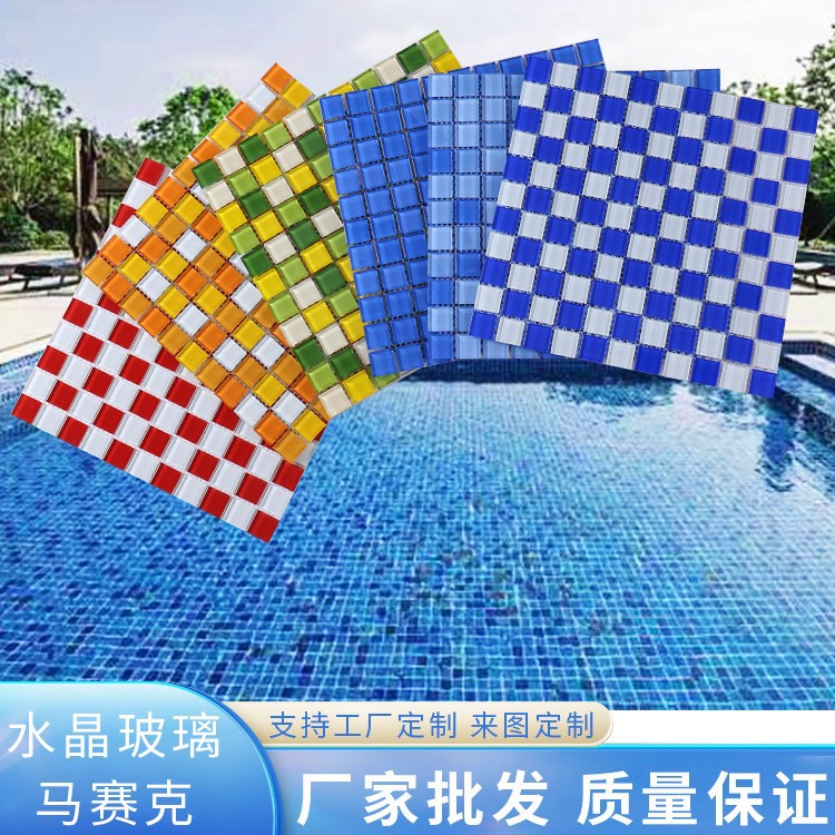 马赛克瓷砖水晶玻璃游泳池鱼池水池墙贴浴缸卫生间背景墙泳池防水